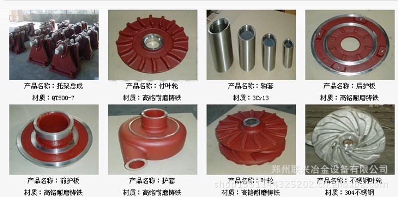 泵配件批发